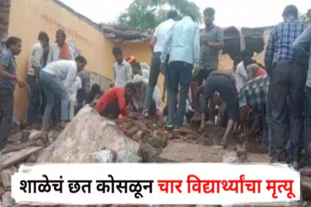 राजस्थानातील शाळेचं छत कोसळलं – ३ ते ४ विद्यार्थ्यांचा मृत्यू, ६० हून अधिक ढिगाऱ्याखाली 